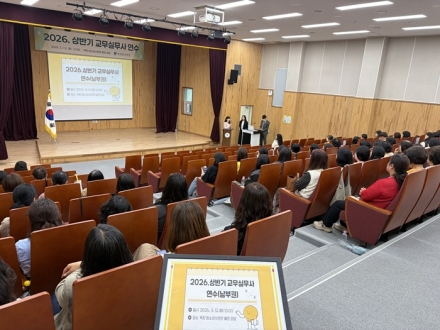 충북교육청 교무실무사 연수 만족도 96%