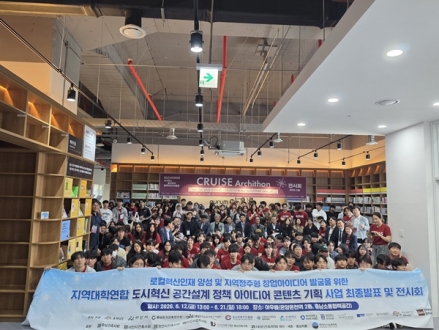 선문대 앵커사업단, 지역혁신 공간설계 정책 아이디어 발표회 개최
