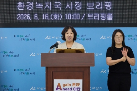 아산시, ‘50만 자족도시’ 걸맞은 녹색도시 조성 박차