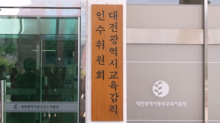 오석진 대전교육감 당선인, 17일부터 인수위 업무보고…교육행정 인수 본격화