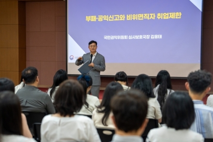 증평군, 공직자 반부패·청렴 교육 실시