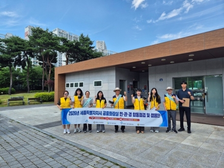 세종시, 공중화장실 합동점검 실시…불법촬영 차단·안심환경 조성