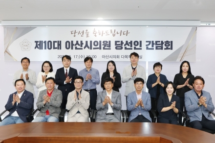 아산시의회, 당선인 간담회 개최…7월 개원 앞두고 준비 본격화