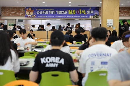 충북대학교, 학생 격려 위한 야식 행사 ‘열공야식’ 운영