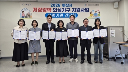 아산시, 저장강박 의심가구 지원 위한 민관 협력체계 강화
