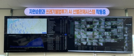 아산시, AI CCTV로 불법투기 실시간 감시…132건 적발 성과