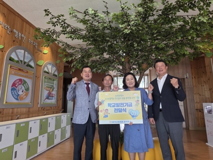 소수초, NH농협생명 학교발전기금 300만 원 전달받아