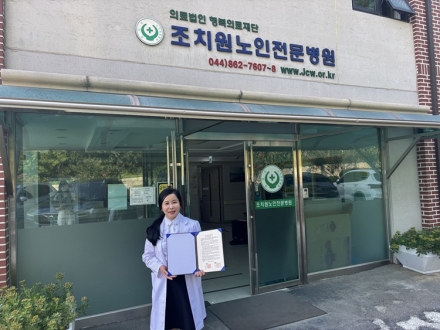 세종시, 병원 4곳과 퇴원환자 통합돌봄 업무협약 체결