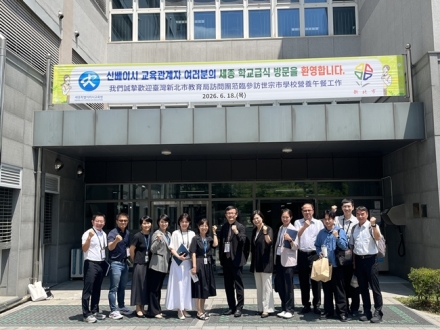 대만 신베이시 대표단, 세종 학교급식 우수사례 벤치마킹 위해 방문