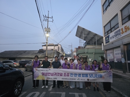 괴산군, 여성안심귀갓길 확대… 민·관·경 합동 모니터링 실시
