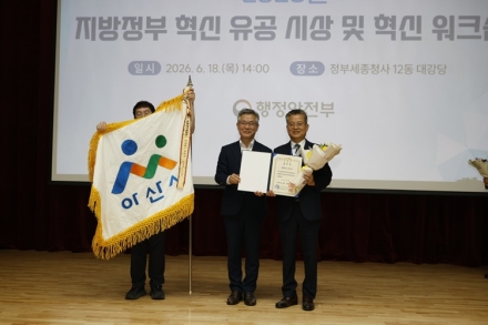 아산시, 행정안전부 혁신평가 ‘대통령상’…최고 혁신도시 우뚝