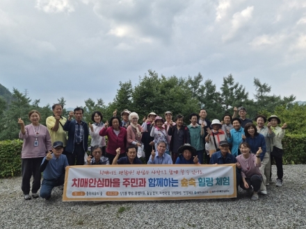 충주시, ‘치매안심마을 힐링 숲속 여행’ 주민 큰 호응