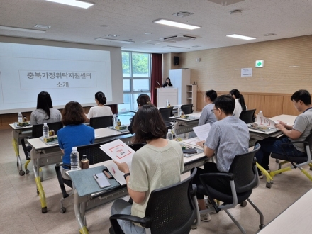 괴산군, 공무원·위탁부모 대상 가정위탁 교육 실시