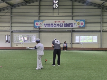 부발읍 게이트볼대회 개최…중부지역 4개 읍·면 화합 다져