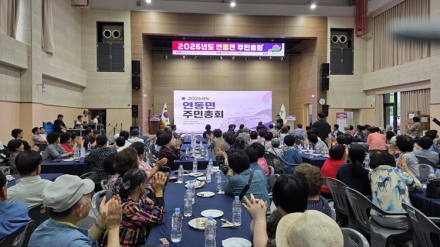 연동면 주민총회 성료…주민 300여 명 참여 속 지역 현안 논의