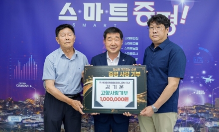 김기운 씨, 증평군에 고향사랑기부금 100만 원 기탁