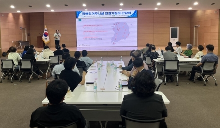 천안시, 장애인 학대 예방의 날 맞아 인권지킴이 간담회