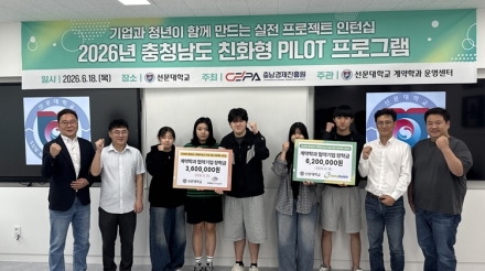 선문대 계약학과운영센터, 충남 친화형 PILOT 프로그램 선정…지역기업 사업화 지원 본격화