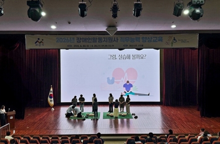 아산시, 장애인 활동지원사 632명 직무역량 강화 교육 실시