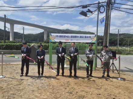 [세종]청송농공단지 공업용수 통수식 개최…일일 3,000t 공급