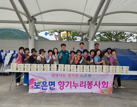 노은면향기누리, 취약계층 30가구에 사랑의 삼계탕 나눔