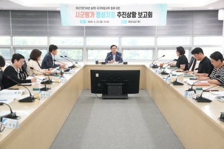 천안시, 시군종합평가 1위 목표 추진상황 보고회