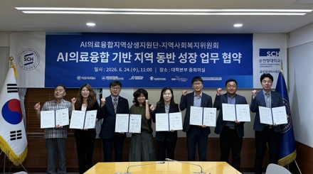 순천향대 AI의료융합지역상생지원단, 지역 복지기관과 업무협약 체결