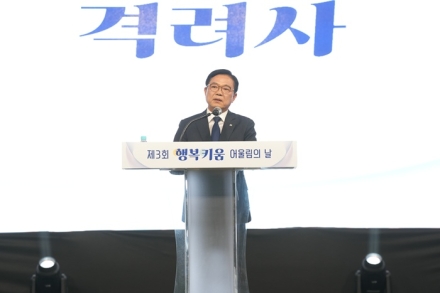천안시, 제3회 행복키움 어울림의 날 개최