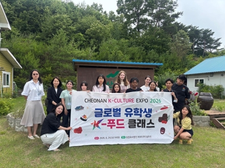 천안시, 외국인 유학생 대상 K-푸드 클래스 개최