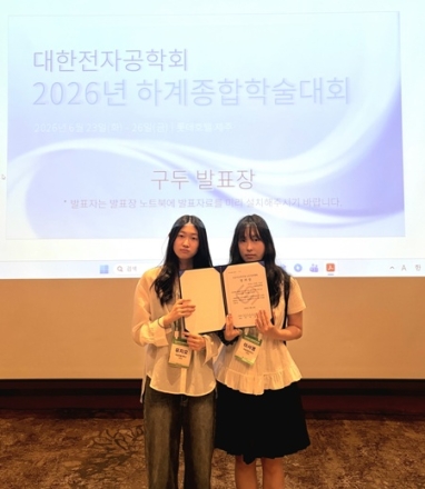 국립한밭대 컴퓨터공학과 학생들, 전국 AI 학부생 논문경진대회 장려상 수상