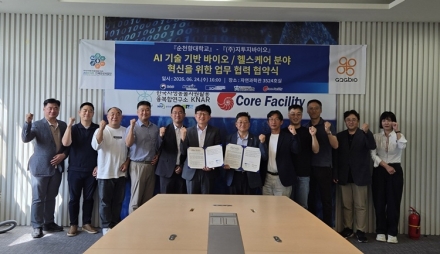 순천향대, 지투지바이오와 AI 바이오의약품 인재양성 맞손