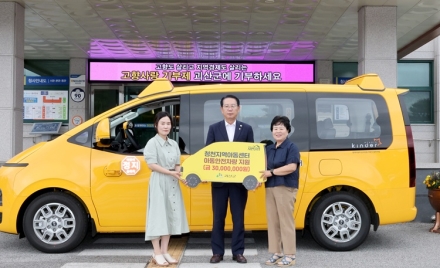 괴산군, 청천지역아동센터에 아동안전차량 전달