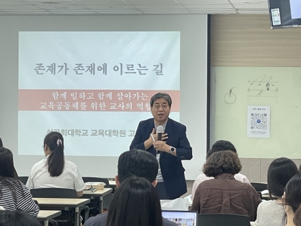 세종교육원, 유치원·어린이집 중간관리자 리더십 역량 강화