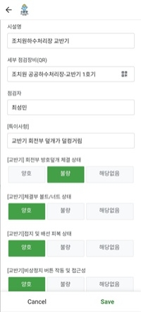 세종시 상하수도사업소, 스마트 안전관리 앱 '수문장' 현장 시범 배포