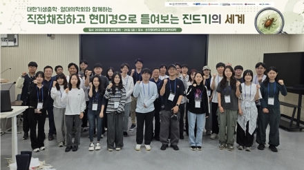 순천향대, 대한기생충학·열대의학회와 ‘진드기 세계’ 워크숍 개최