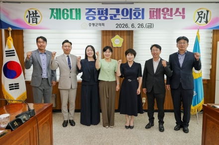 증평군의회 제6대 의회 폐원…4년 의정활동 마무리