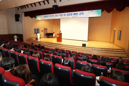 충북교육청, 관리자 대상 직장 내 괴롭힘 예방교육 실시