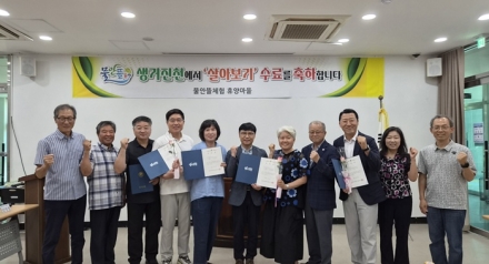 진천군, ‘생거진천에서 살아보기’ 프로그램 1기 수료식 개최