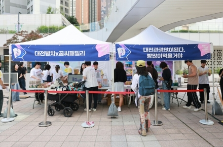대전시, 수원 와인 뮤직 페스티벌서 '대전빵차' 전국투어 운영