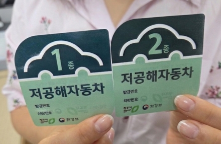 청주시 “저공해자동차 표지로 주차요금 할인받으세요”