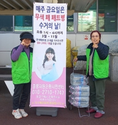 증평군, 투명페트병부터 폐휴대폰까지…자원순환 교환사업 확대