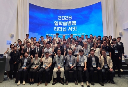한국기술교육대 ‘일학습병행 리더십 서밋’ 개최