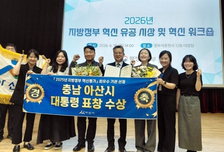 아산시, 상반기 기관표창 11건 석권…민선 8기 행정성과 빛났다
