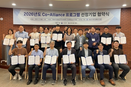 국립공주대 RISE사업단, Co-Alliance 지원기업 협약