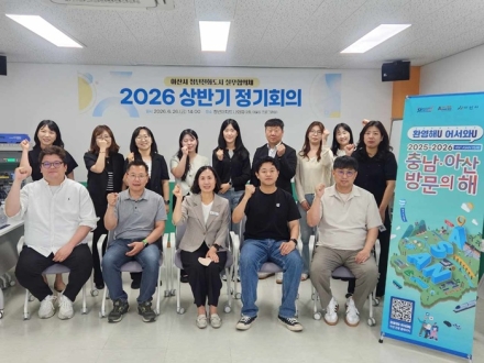 아산시 청년친화도시 조성 본격화…민관 협력 실무협의체 출범
