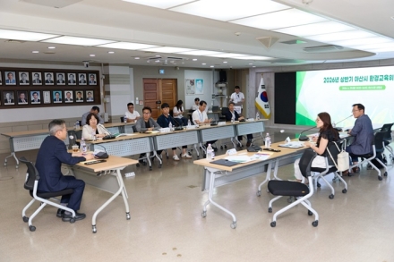 아산시, 상반기 환경교육위원회 개최…지속가능한 환경교육도시 청사진 제시