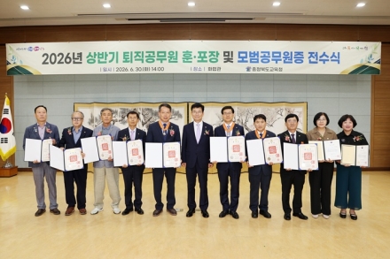 충북교육청, 상반기 퇴직공무원·모범공무원 76명 훈·포장 전수