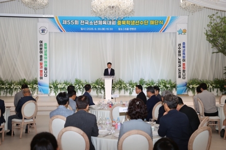 충북교육청, 전국소년체전 학생선수단 해단식…도전과 열정에 박수