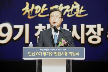 장기수 천안시장 취임…"천안대전환으로 '365 행복 천안' 만들겠다"