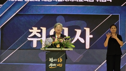 강미애 제5대 세종시교육감 취임…"빛나는 오늘, 설레는 내일" 새 비전 제시